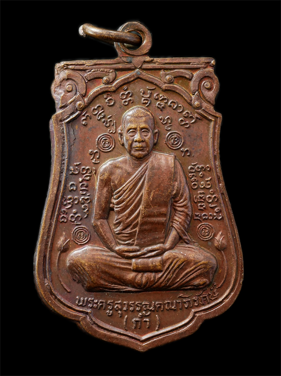 30Jul2025 (103)p.jpg - เหรียญรุ่นแรก หลวงปู่ก้ำ กลฺยาณธมฺโม วัดบุญเกิด อ.ดอกคำใต้ จ.พะเยา ปี2523 เหรียญเนื้อทองแดง พระเก่าสวย มวลสารดี ยันต์สวยเข้มขลัง น่าเก็บสะสมบูชา | https://kamulet.in.th